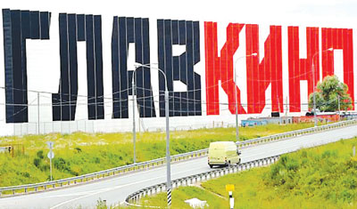 “Hollywood” của Nga