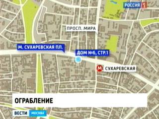 Moskva: Vụ cướp 52 triệu rúp ở trung tâm thành phố