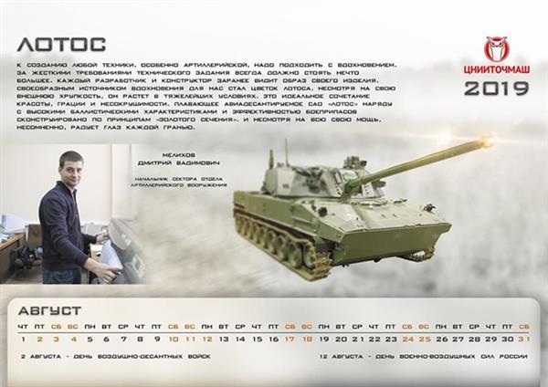 Lộ diện siêu pháo mới gọn nhẹ và đẹp đẽ của Nga