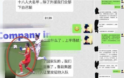SỐC: 4 cầu thủ Trung Quốc bị nghi bán độ trận Tứ kết Asian Cup 2019