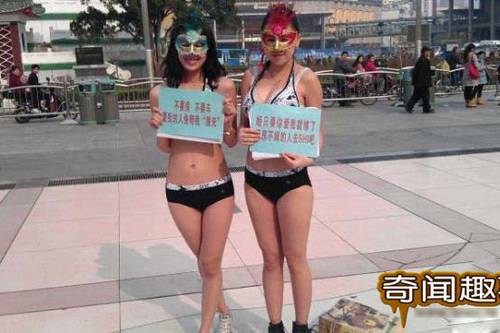 Xuống đường nhờ người... lột áo