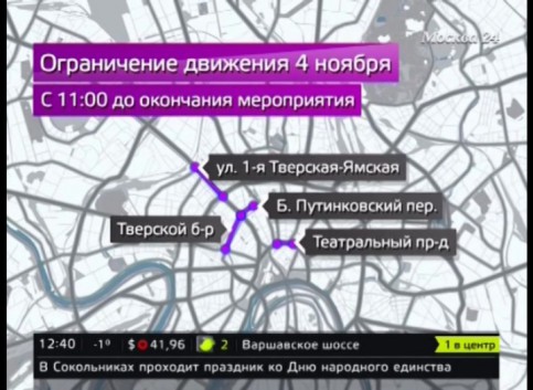 4/11: Cấm đường ở khu Liublino và khu vực trung tâm Moskva