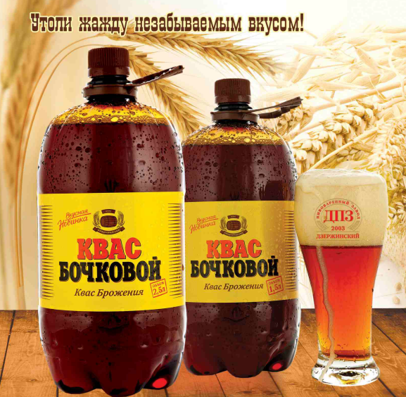 Nước kvas kiểu Nga bán chạy  ở Trung Quốc,  các nhà sản xuất kvas tranh đua