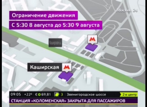 Moskva: Metro Kolomenskaya tạm đóng cửa, giao thông ở khu Kashirskaya trong ngày 8/8