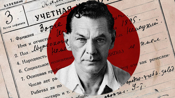 Richard Sorge: Sĩ quan tình báo 