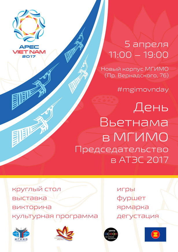 Chương trình Ngày Việt Nam tại MGIMO - Năm APEC 2017