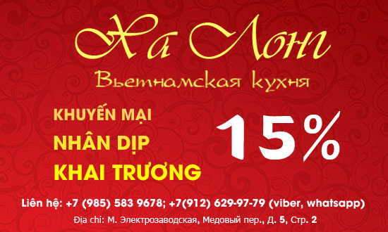 Nhà hàng Hạ Long xin kính chào quý khách!