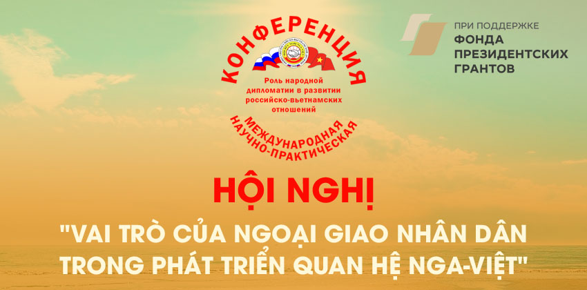 Hội hữu nghị Nga-Việt tổ chức hội nghị: ''Vai trò của ngoại giao nhân dân trong phát triển quan hệ Nga-Việt'' ngày 20/10/2020