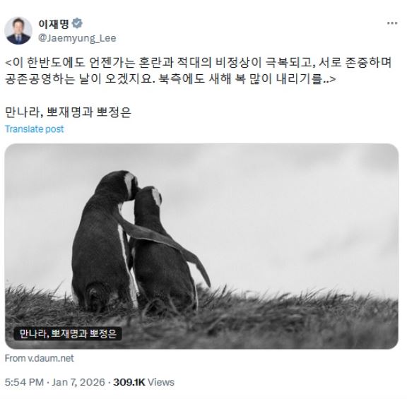 Hình tượng mới làm cầu nối cho gặp gỡ thượng đỉnh liên Triều