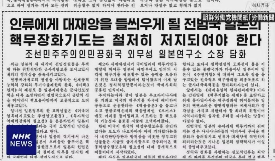 Nhật Bản bị chỉ trích sau phát ngôn về vũ khí hạt nhân của quan chức chính phủ