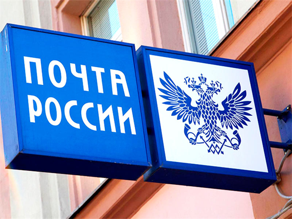 Cửa hàng trực tuyến muốn hợp tác với Bưu điện Nga