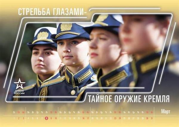 Cuốn lịch 2019 hóm hỉnh tầm chiến lược của BQP Nga