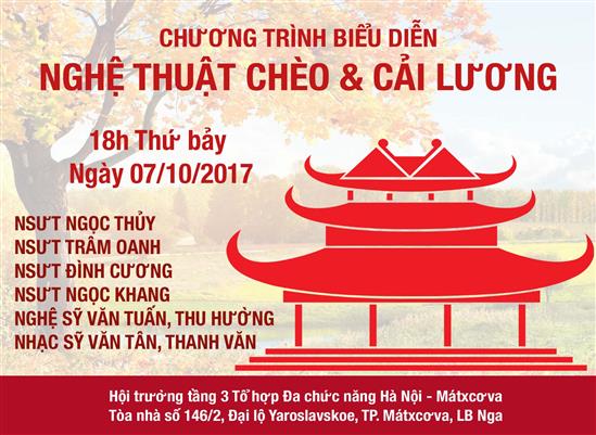Thông báo mời xem Chương trình biểu diễn nghệ thuật chèo & cải lương