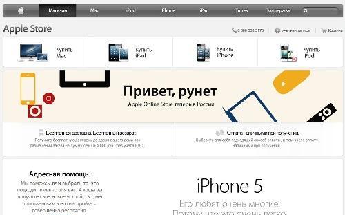 Apple khai trương cửa hàng trực tuyến đầu tiên cho thị trường Nga