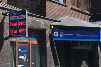 Nga: Đôla Mỹ vượt mốc 64 rúp/USD