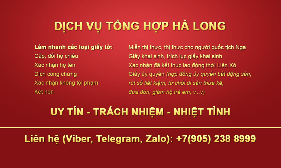 DVTH HÀ LONG (Điện thoại: +7905 238 89 99)