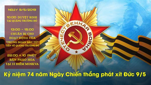 Duyệt binh Kỷ niệm 74 năm Ngày Chiến thắng phát xít Đức tại Quảng trường đỏ
