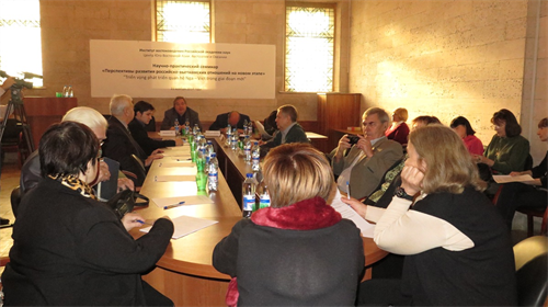 Hội thảo khoa học 