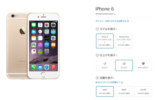 Giá iPhone 6 ở Nhật rẻ nhất thế giới