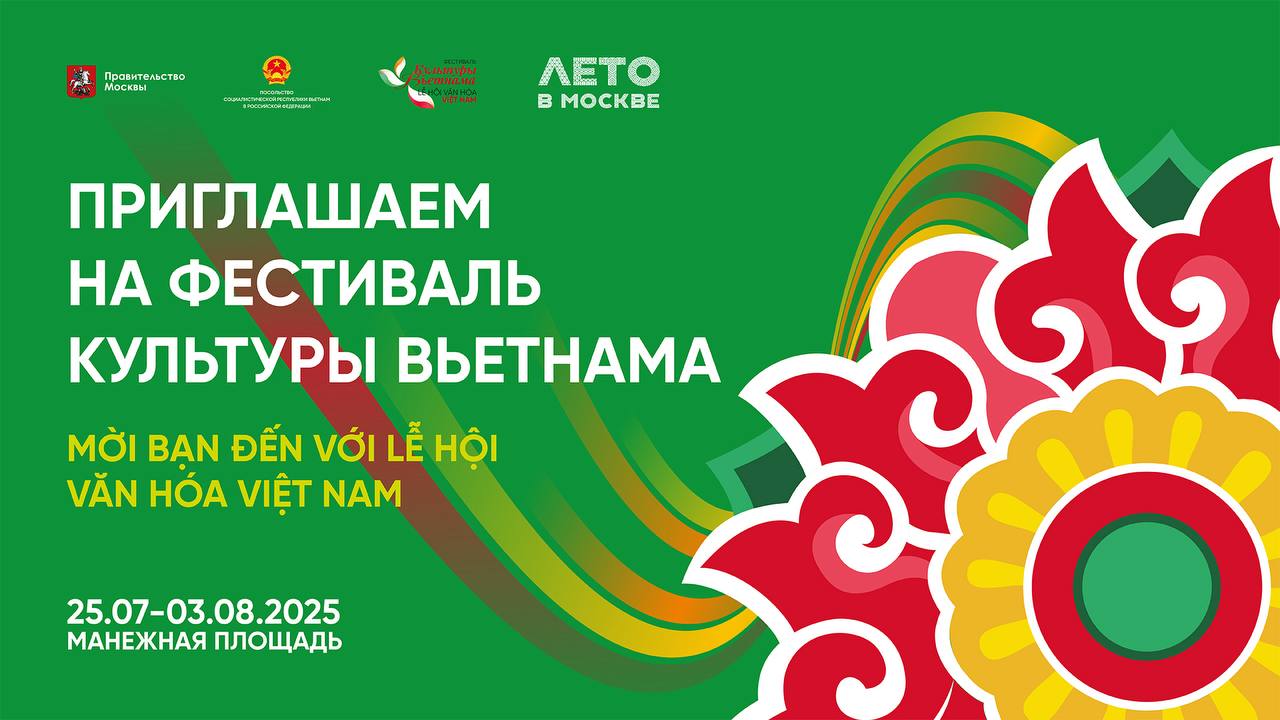 Lễ hội Văn hóa Việt Nam với chủ đề ''Việt Nam – Sắc màu từ miền nhiệt đới''