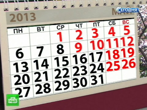 Dân Nga nghỉ lễ kéo dài vào đầu tháng 5