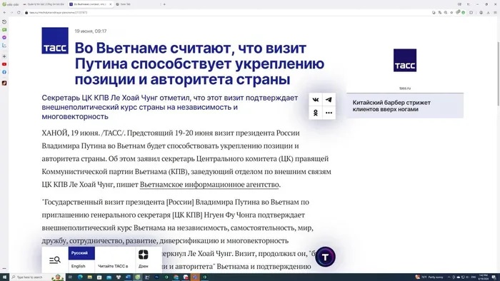 Báo chí Nga đồng loạt đưa tin về chuyến thăm Viêt Nam của Tổng thống Putin