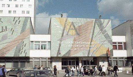 Hội đồng ngôn ngữ Nga