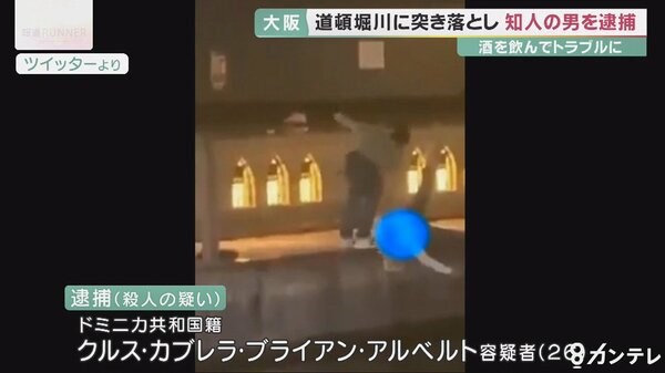 Vụ người Việt bị sát hại ở Osaka: Đề nghị mức án 18 năm tù