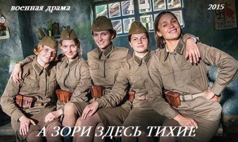 Kỷ niệm 70 năm chiến thắng phát xít, xem lại phim Nga kinh điển