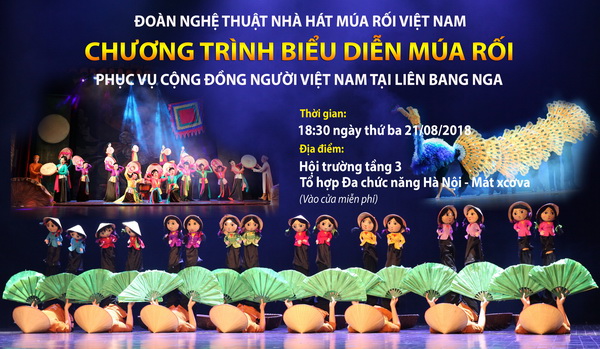 Thông báo: Chương trình biểu diễn múa rối