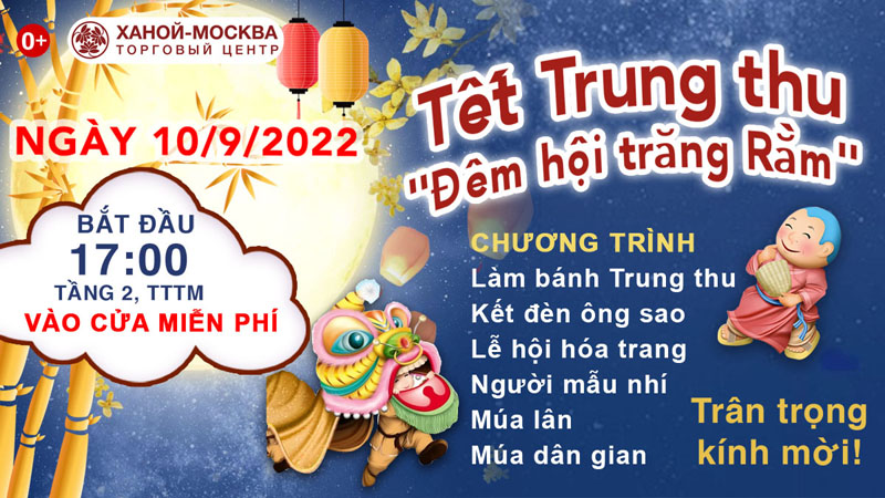 Tết Trung thu - Đêm hội trăng rằm tổ chức ngày 10/9/2022 tại Trung tâm thương mại ''Hà Nội-Mátxcơva''