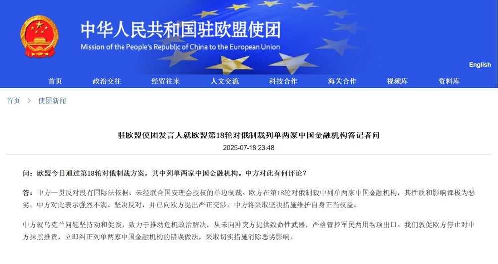 Trung Quốc phản ứng mạnh trước gói trừng phạt mới nhất của EU đối với Nga