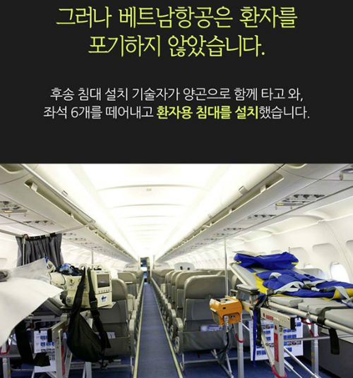 Báo Hàn ca ngợi Vietnam Airlines vì hoãn chuyến để cứu bệnh nhân