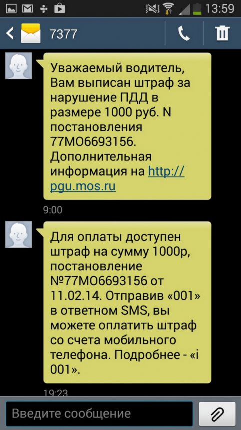 Moskva: Tài xế có thể nộp phạt qua tin nhắn SMS