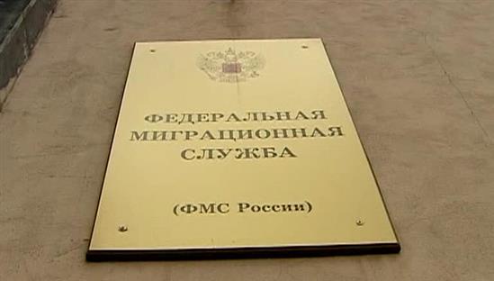 FMS sẽ trực thuộc Bộ nội vụ LB Nga